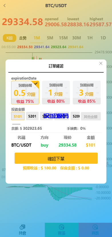 图片[7]-汉城海外/全新UI多语言微交易系统/秒合约/质押理财