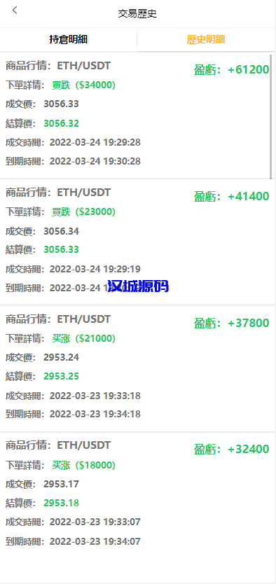 图片[9]-汉城海外/全新UI多语言微交易系统/秒合约/质押理财