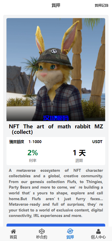 图片[11]-汉城海外/全新UI多语言微交易系统/秒合约/质押理财