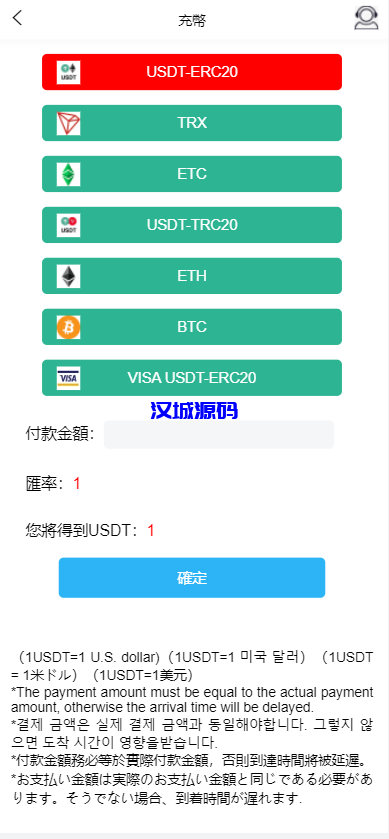 图片[15]-汉城海外/全新UI多语言微交易系统/秒合约/质押理财