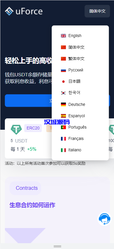 图片[3]-汉城海外/多语言usdt质押盗U系统/usdt质押挖矿/usdt授权盗U