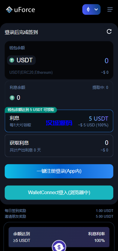 图片[4]-汉城海外/多语言usdt质押盗U系统/usdt质押挖矿/usdt授权盗U