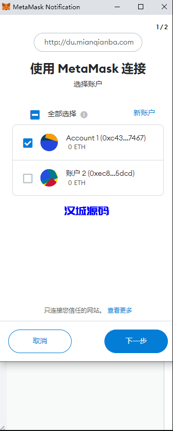 图片[8]-汉城海外/多语言usdt质押盗U系统/usdt质押挖矿/usdt授权盗U