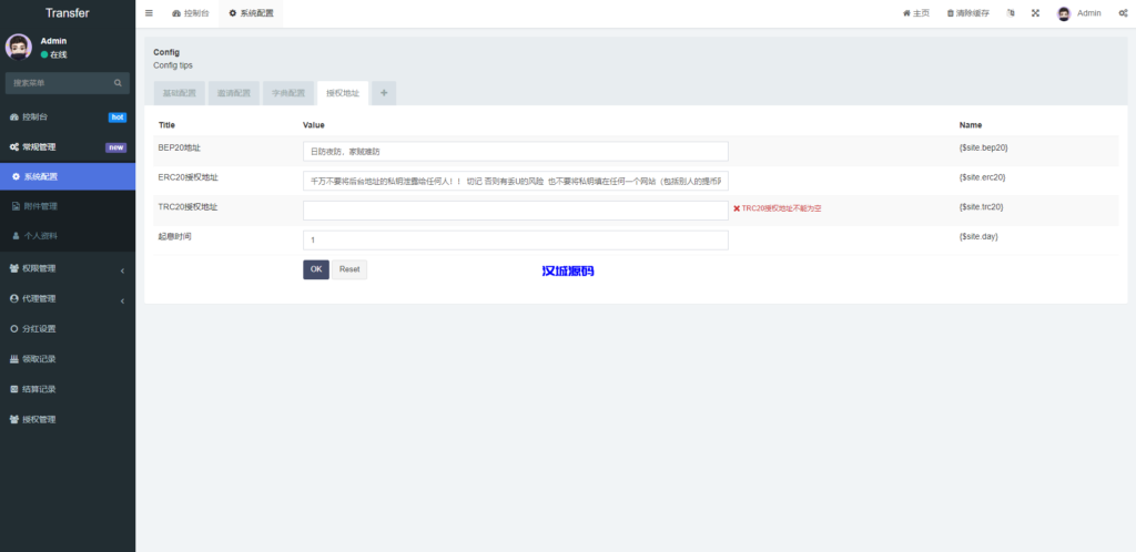 图片[13]-汉城海外/多语言usdt质押盗U系统/usdt质押挖矿/usdt授权盗U