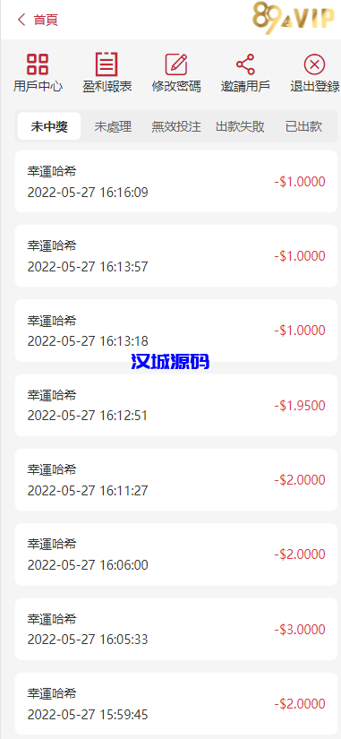 图片[4]-汉城海外/二开红色风格PC自适应uniapp区块链区块哈希竞彩/自动转账