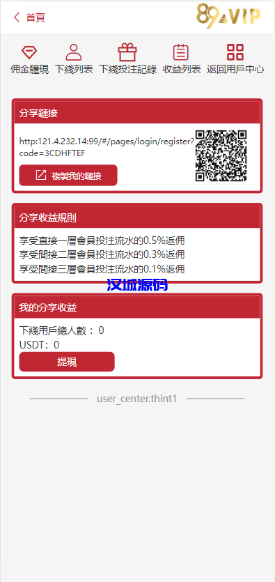 图片[6]-汉城海外/二开红色风格PC自适应uniapp区块链区块哈希竞彩/自动转账