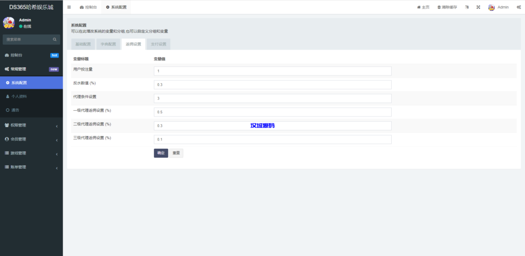 图片[7]-汉城海外/二开红色风格PC自适应uniapp区块链区块哈希竞彩/自动转账