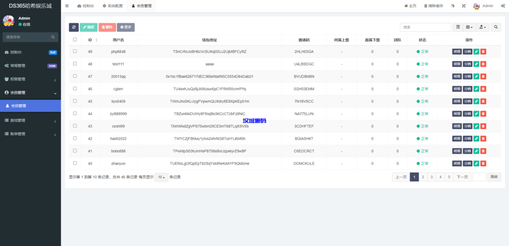 图片[9]-汉城海外/二开红色风格PC自适应uniapp区块链区块哈希竞彩/自动转账