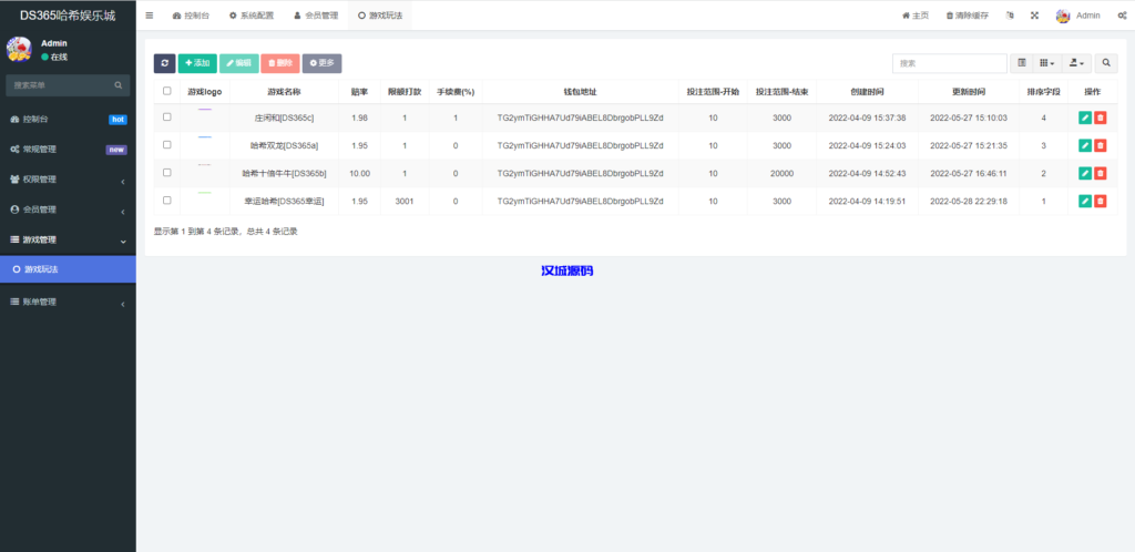 图片[10]-汉城海外/二开红色风格PC自适应uniapp区块链区块哈希竞彩/自动转账