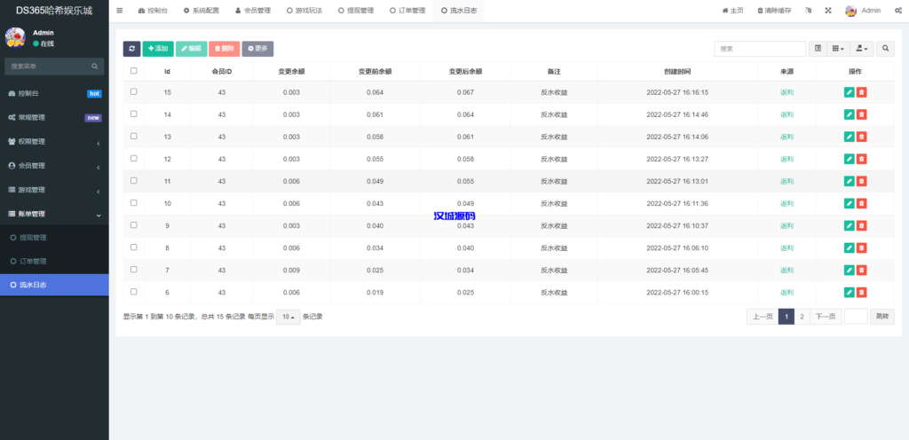 图片[12]-汉城海外/二开红色风格PC自适应uniapp区块链区块哈希竞彩/自动转账