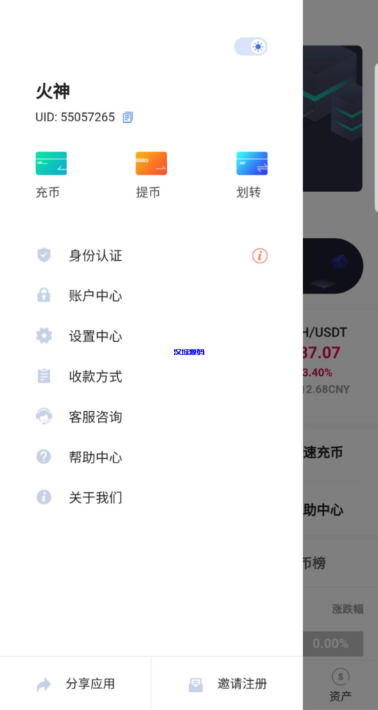 图片[2]-汉城海外/java区块链交易所源码/永续合约/法币交易/新币申购/纯源码/完整教程