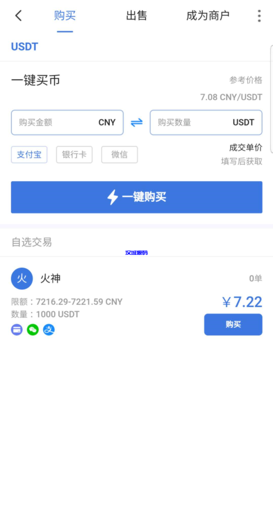 图片[5]-汉城海外/java区块链交易所源码/永续合约/法币交易/新币申购/纯源码/完整教程