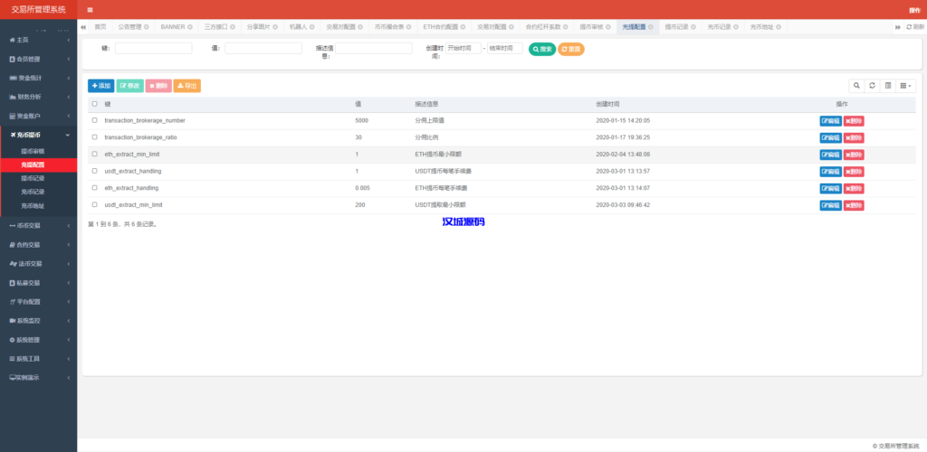 图片[10]-汉城海外/java区块链交易所源码/永续合约/法币交易/新币申购/纯源码/完整教程