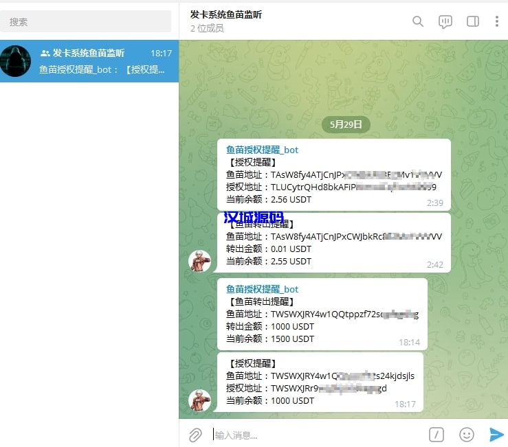 图片[1]-汉城海外/usdt发卡支付/授权盗U转账系统/im/tp钱包无授权提示/鱼苗授权TG提醒