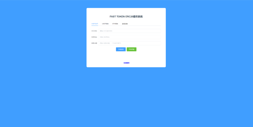 图片[2]-汉城海外/usdt发卡支付/授权盗U转账系统/im/tp钱包无授权提示/鱼苗授权TG提醒