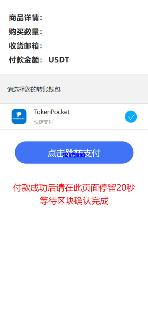 图片[8]-汉城海外/usdt发卡支付/授权盗U转账系统/im/tp钱包无授权提示/鱼苗授权TG提醒