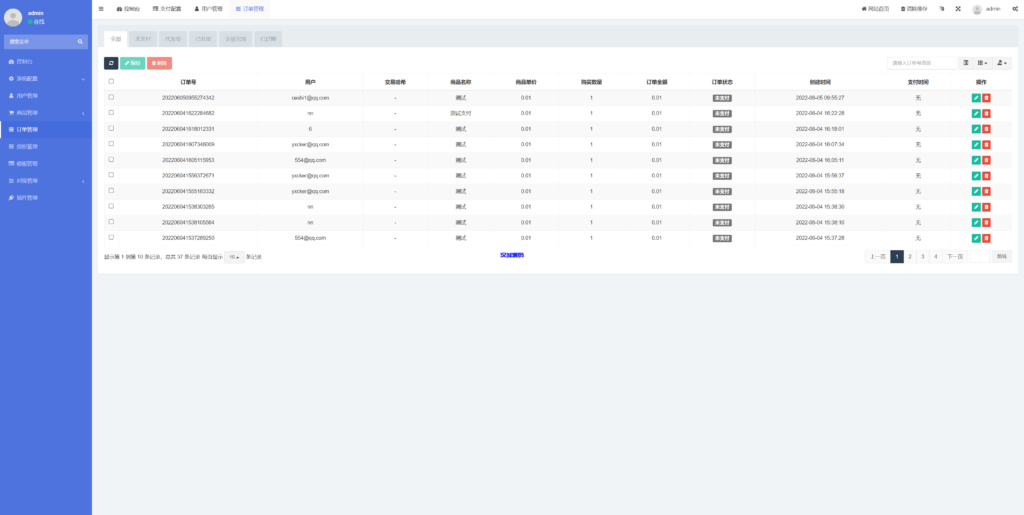 图片[10]-汉城海外/usdt发卡支付/授权盗U转账系统/im/tp钱包无授权提示/鱼苗授权TG提醒