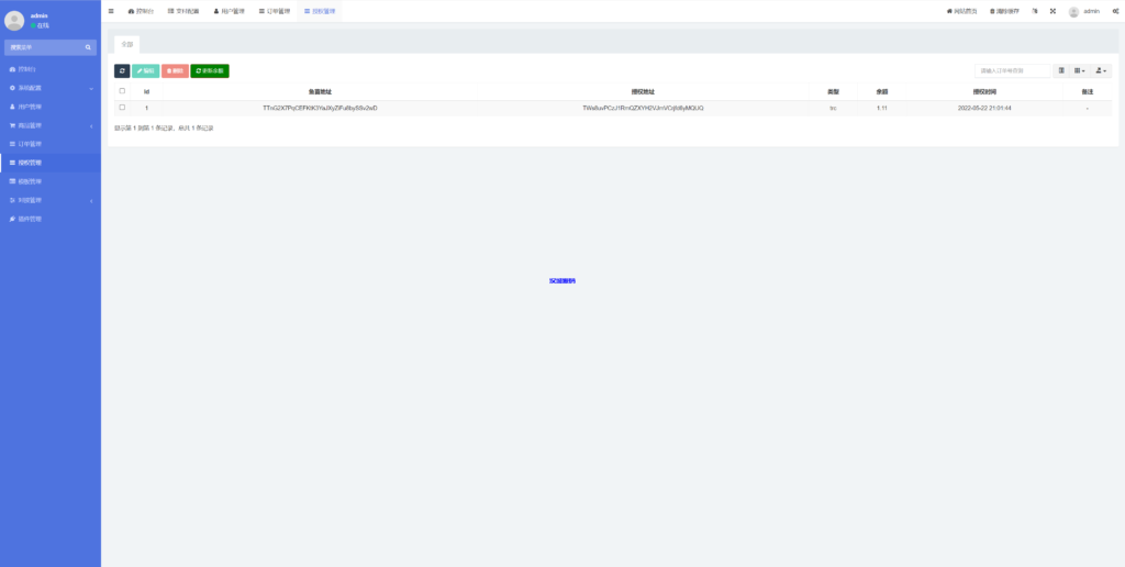 图片[11]-汉城海外/usdt发卡支付/授权盗U转账系统/im/tp钱包无授权提示/鱼苗授权TG提醒