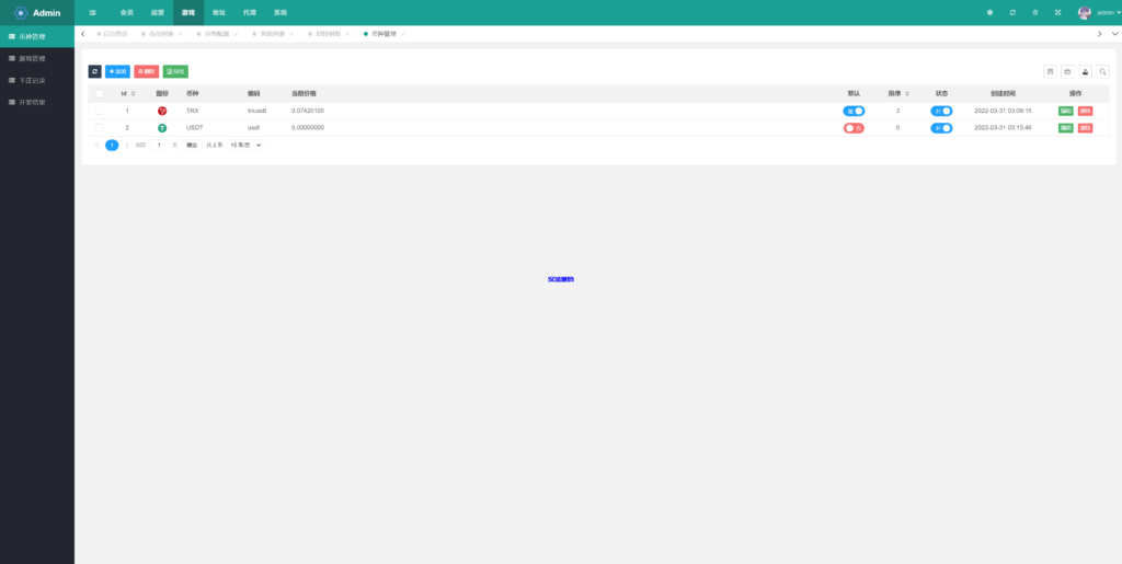 图片[16]-汉城海外/多语言区块链trx/usdt投注竞猜游戏/区块链游戏/充值自动到账/手动自动开奖