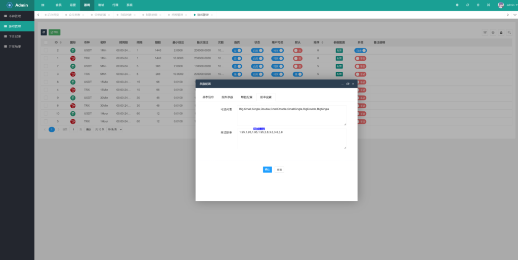 图片[18]-汉城海外/多语言区块链trx/usdt投注竞猜游戏/区块链游戏/充值自动到账/手动自动开奖
