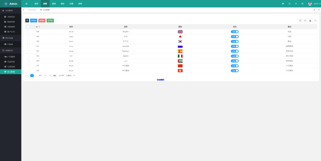 图片[22]-汉城海外/多语言区块链trx/usdt投注竞猜游戏/区块链游戏/充值自动到账/手动自动开奖