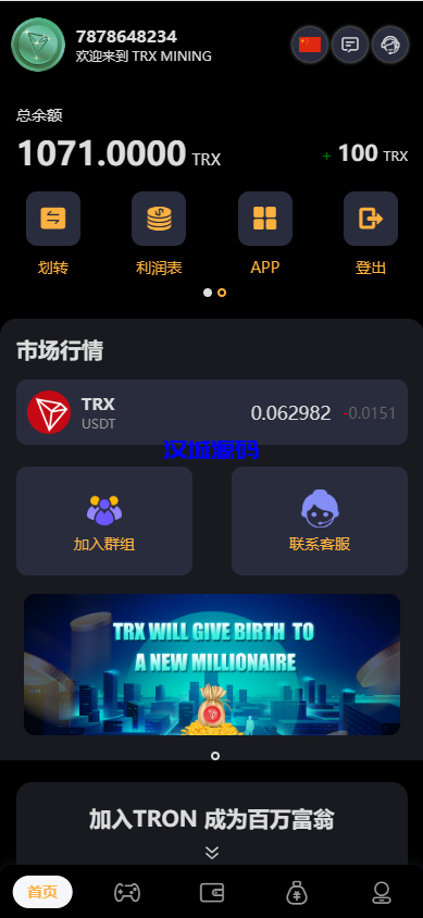 图片[23]-汉城海外/多语言区块链trx/usdt投注竞猜游戏/区块链游戏/充值自动到账/手动自动开奖