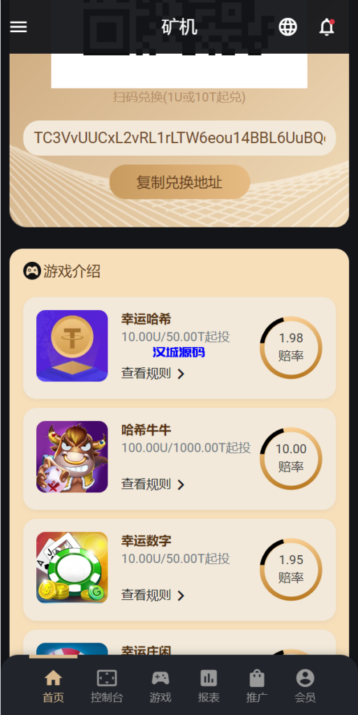 图片[3]-汉城海外/多语言usdt/trx双模式哈希竞彩/区块链哈希值游戏/前端html版