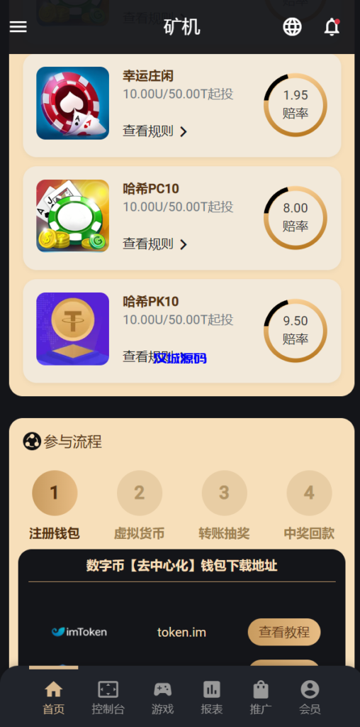 图片[4]-汉城海外/多语言usdt/trx双模式哈希竞彩/区块链哈希值游戏/前端html版