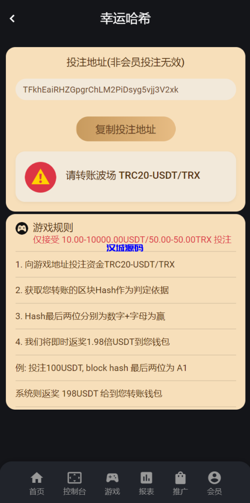 图片[5]-汉城海外/多语言usdt/trx双模式哈希竞彩/区块链哈希值游戏/前端html版