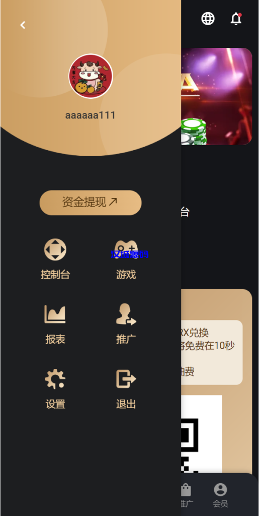 图片[6]-汉城海外/多语言usdt/trx双模式哈希竞彩/区块链哈希值游戏/前端html版