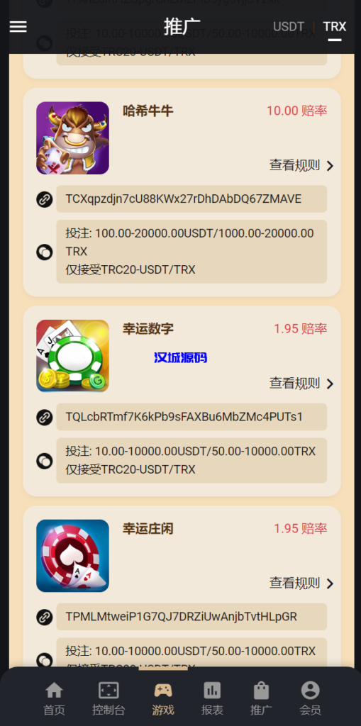 图片[10]-汉城海外/多语言usdt/trx双模式哈希竞彩/区块链哈希值游戏/前端html版