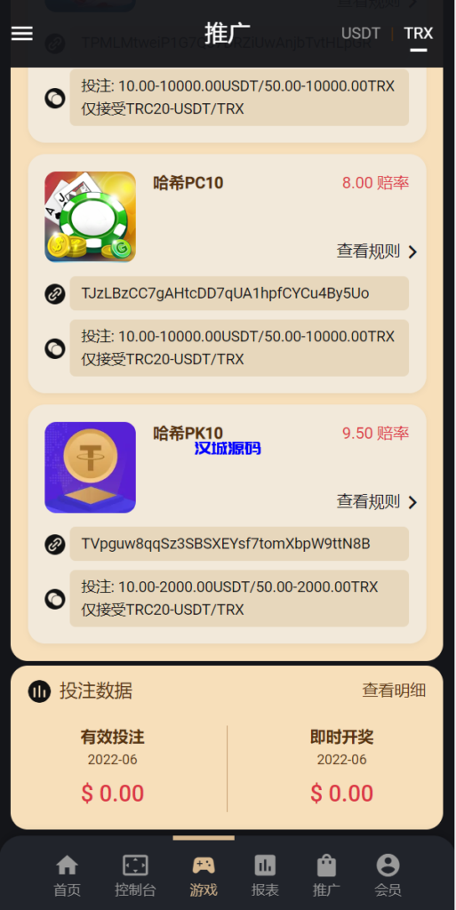 图片[11]-汉城海外/多语言usdt/trx双模式哈希竞彩/区块链哈希值游戏/前端html版