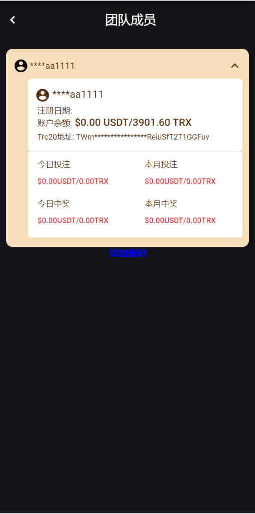 图片[14]-汉城海外/多语言usdt/trx双模式哈希竞彩/区块链哈希值游戏/前端html版