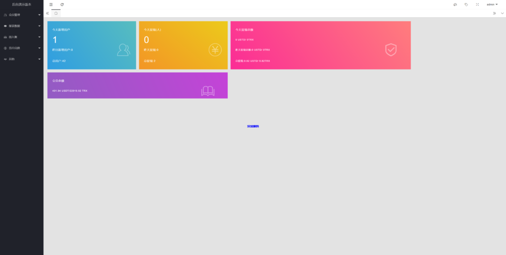 图片[16]-汉城海外/多语言usdt/trx双模式哈希竞彩/区块链哈希值游戏/前端html版