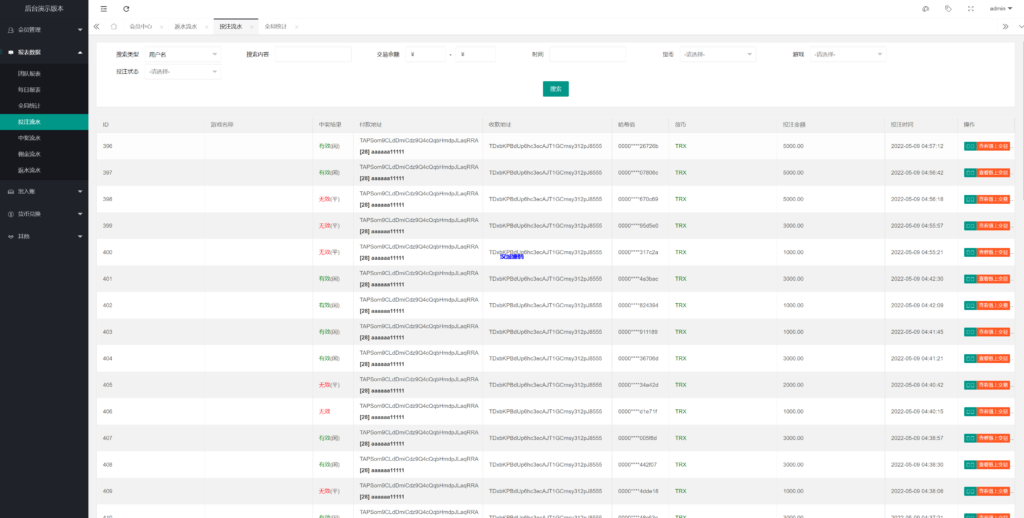图片[18]-汉城海外/多语言usdt/trx双模式哈希竞彩/区块链哈希值游戏/前端html版