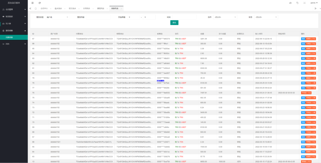 图片[19]-汉城海外/多语言usdt/trx双模式哈希竞彩/区块链哈希值游戏/前端html版