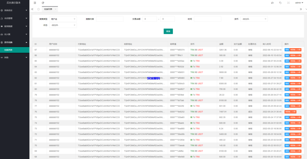 图片[21]-汉城海外/多语言usdt/trx双模式哈希竞彩/区块链哈希值游戏/前端html版