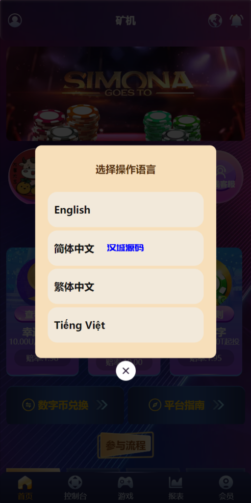 图片[1]-汉城海外/新版UI多语言usdt/trx双模式哈希竞彩/usdt兑换/区块链哈希值游戏/前端html版