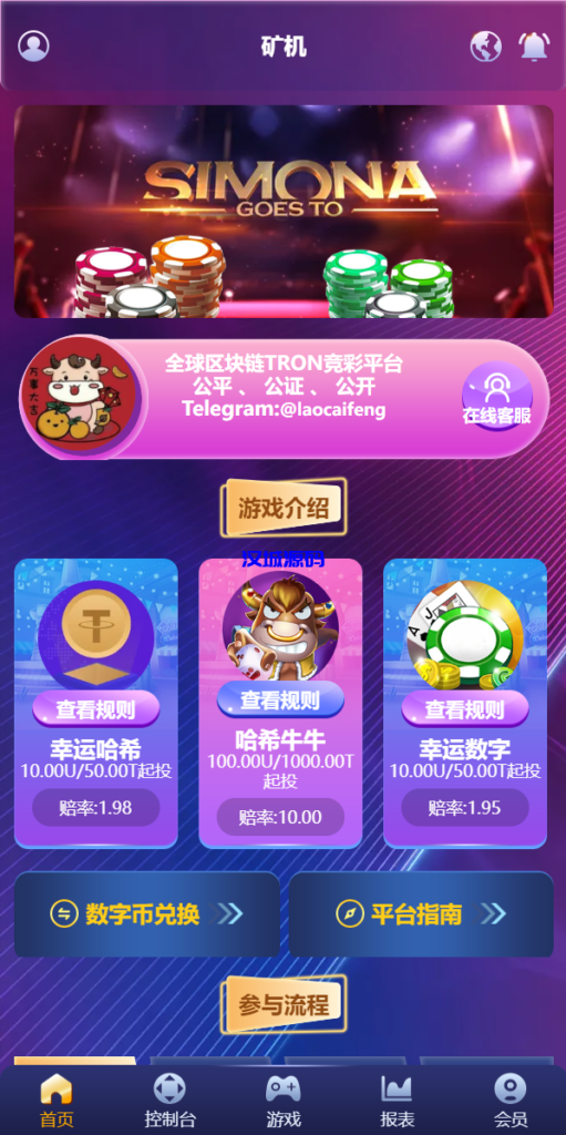 图片[2]-汉城海外/新版UI多语言usdt/trx双模式哈希竞彩/usdt兑换/区块链哈希值游戏/前端html版