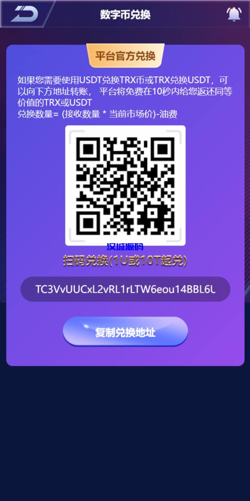 图片[3]-汉城海外/新版UI多语言usdt/trx双模式哈希竞彩/usdt兑换/区块链哈希值游戏/前端html版