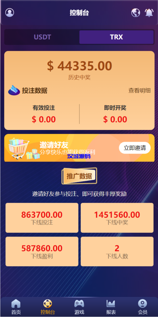 图片[5]-汉城海外/新版UI多语言usdt/trx双模式哈希竞彩/usdt兑换/区块链哈希值游戏/前端html版