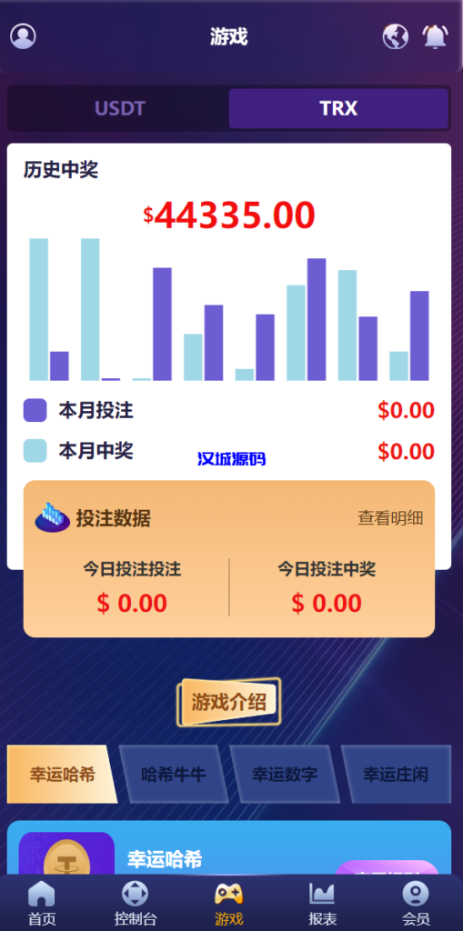 图片[6]-汉城海外/新版UI多语言usdt/trx双模式哈希竞彩/usdt兑换/区块链哈希值游戏/前端html版