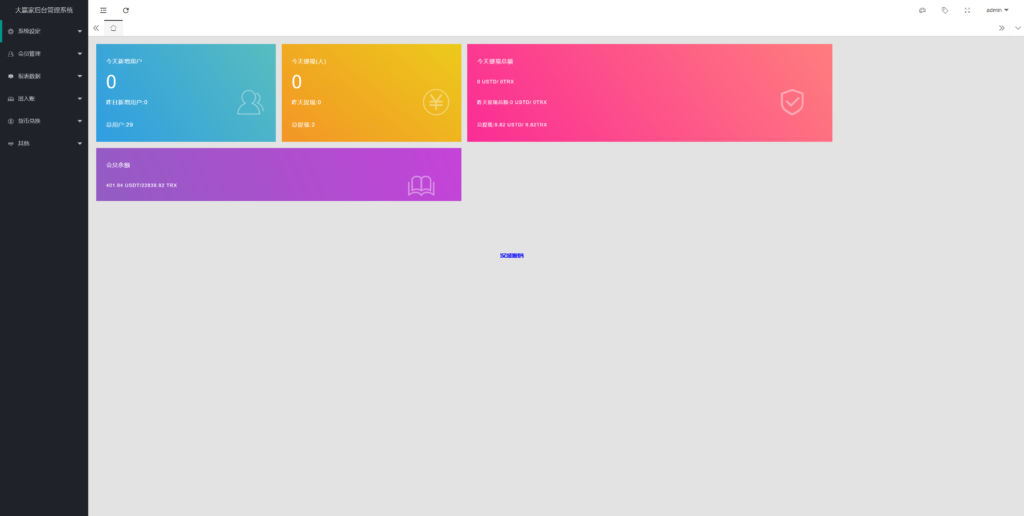 图片[13]-汉城海外/新版UI多语言usdt/trx双模式哈希竞彩/usdt兑换/区块链哈希值游戏/前端html版