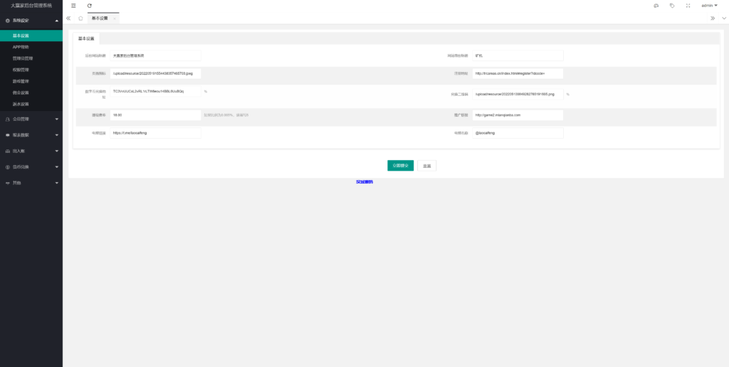 图片[14]-汉城海外/新版UI多语言usdt/trx双模式哈希竞彩/usdt兑换/区块链哈希值游戏/前端html版
