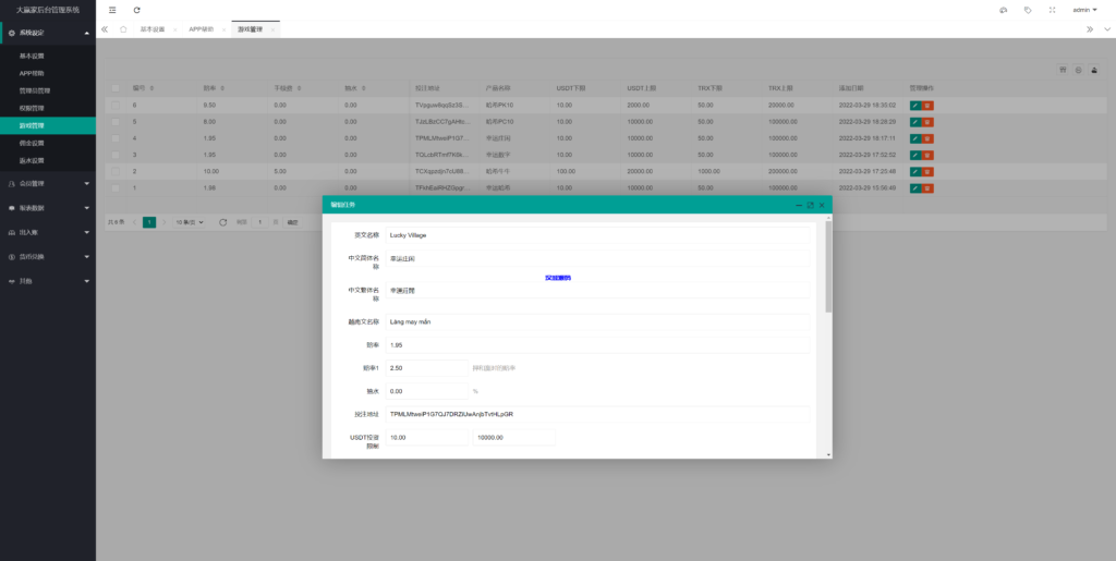 图片[15]-汉城海外/新版UI多语言usdt/trx双模式哈希竞彩/usdt兑换/区块链哈希值游戏/前端html版