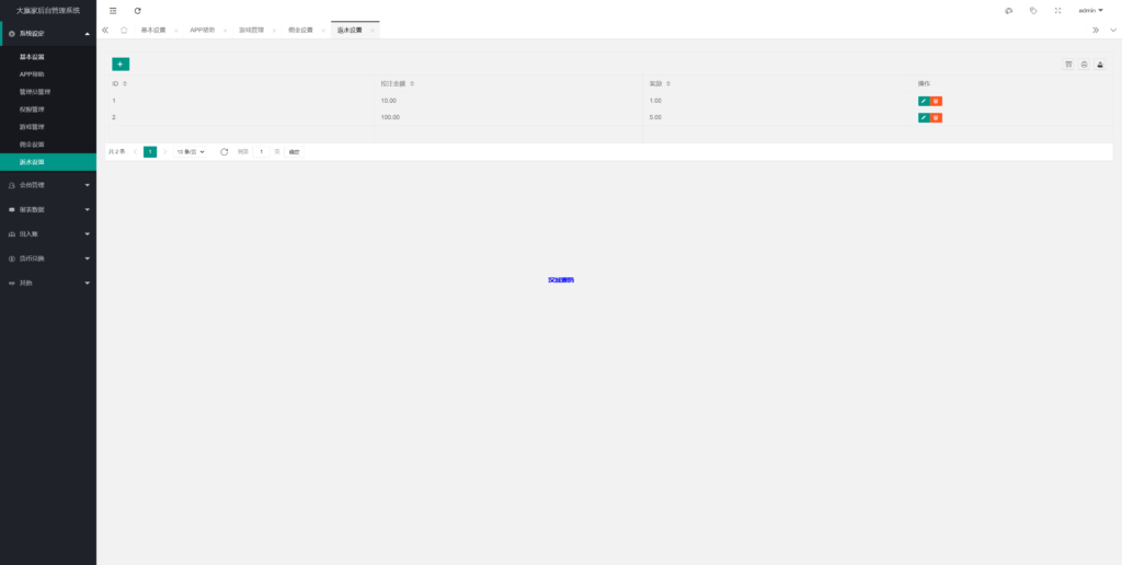 图片[16]-汉城海外/新版UI多语言usdt/trx双模式哈希竞彩/usdt兑换/区块链哈希值游戏/前端html版