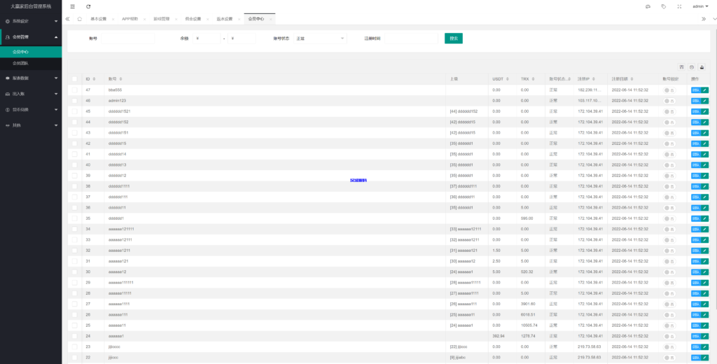 图片[17]-汉城海外/新版UI多语言usdt/trx双模式哈希竞彩/usdt兑换/区块链哈希值游戏/前端html版