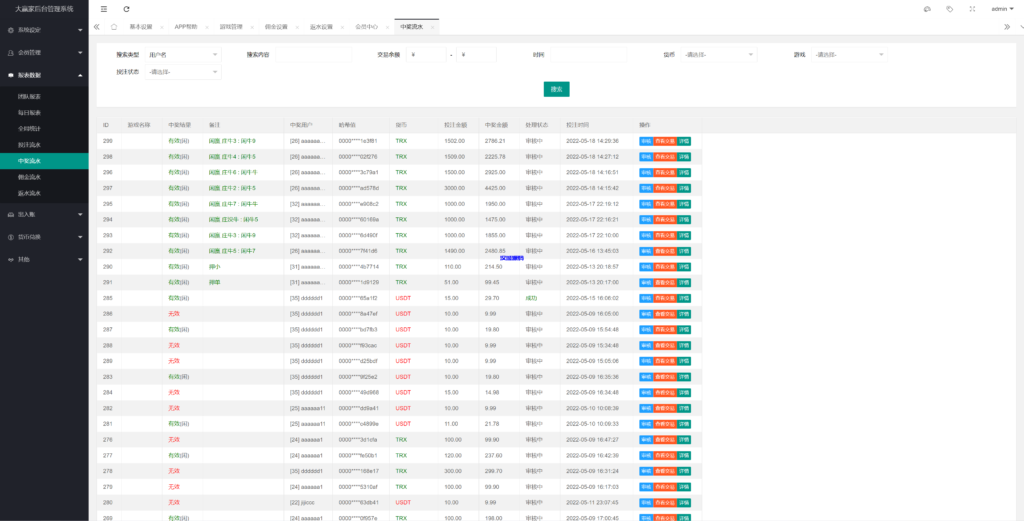 图片[18]-汉城海外/新版UI多语言usdt/trx双模式哈希竞彩/usdt兑换/区块链哈希值游戏/前端html版