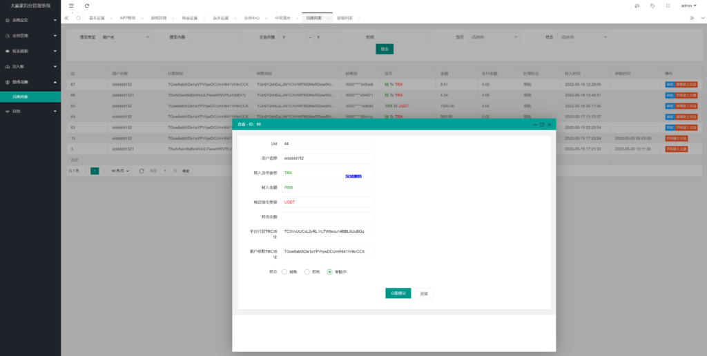 图片[20]-汉城海外/新版UI多语言usdt/trx双模式哈希竞彩/usdt兑换/区块链哈希值游戏/前端html版