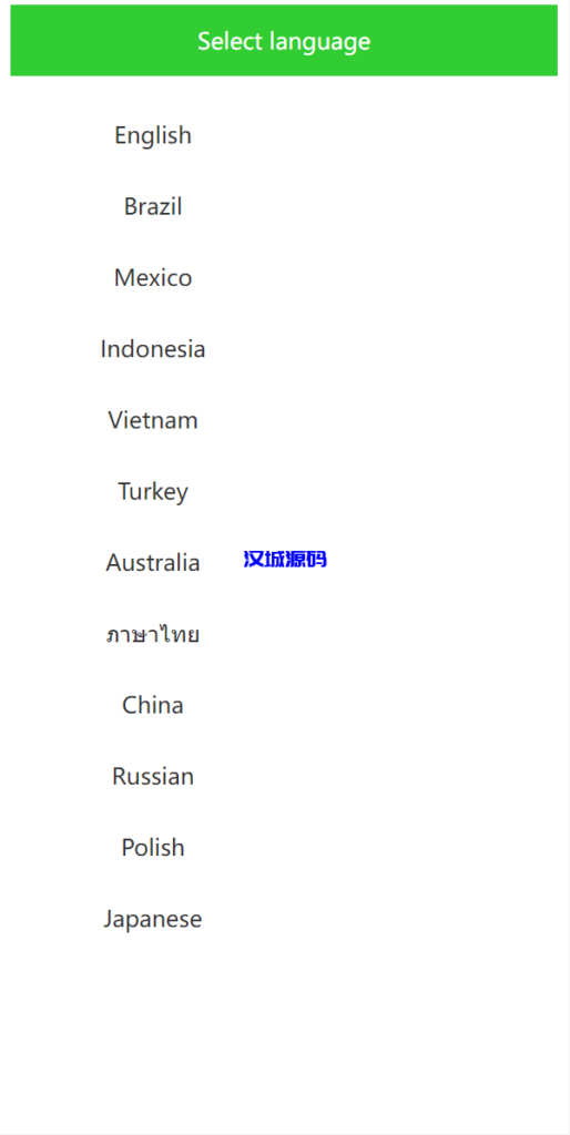 图片[1]-汉城海外/精美海外多语言商城返佣系统/余额宝/叠加组/自动匹配订单系统